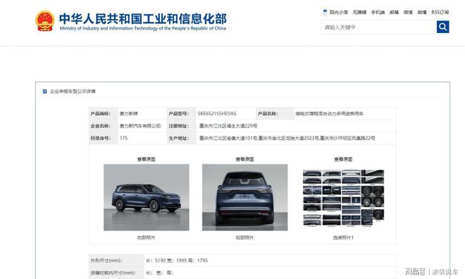 新能源车分体式大灯设计投射出了行业变革的阴影(图3)