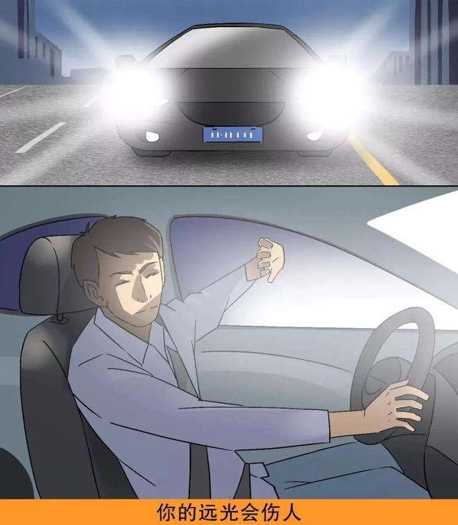 远光灯“致盲”请慎用！(图3)