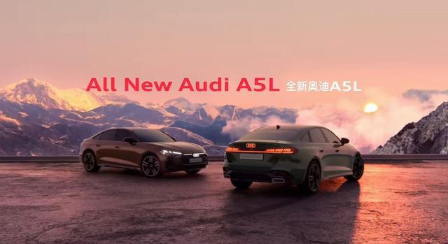 更多信息来了！一汽奥迪全新A5L完成申报至少2种动力+6款轮辋(图7)