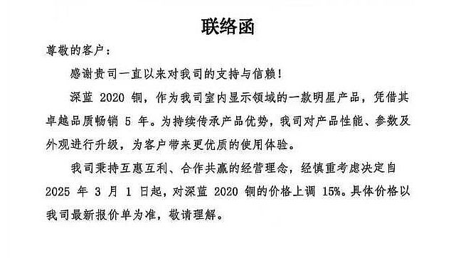 新一轮涨价？LED行业再次进入“波动期”