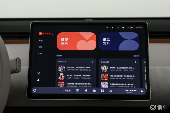 firefly萤火虫内饰亮相将于4月19日上市(图4)