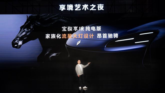 向上进阶宝骏发布享境“追风美学”设计理念(图5)