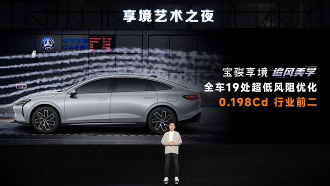 向上进阶宝骏发布享境“追风美学”设计理念(图6)