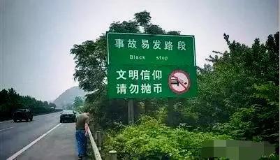 过年回家在高速公路上行驶需要注意诸多事项以确保行车安全(图7)