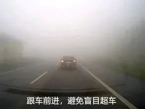 安全提示元宵节遇“回南天”行车须注意“降速、控距、亮尾”(图1)