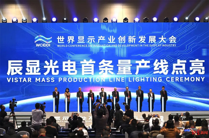 2024年LED行业十大热点事件：BOE天马MicroLED产线周年、电影屏提速(图2)