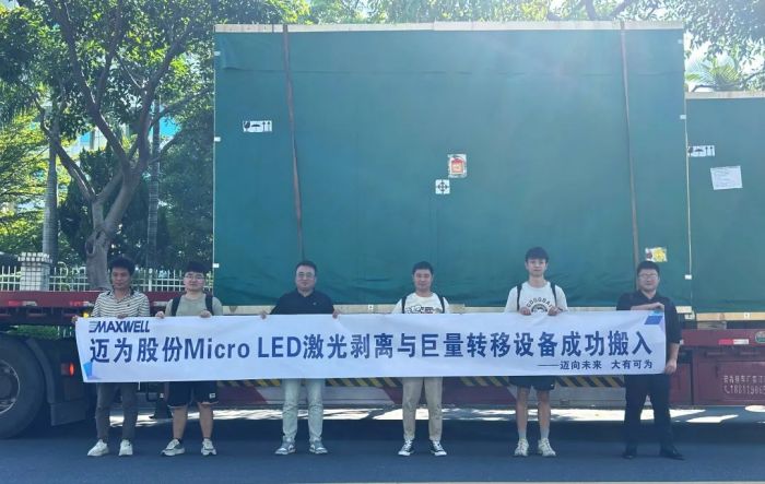 2024年LED行业十大热点事件：BOE天马MicroLED产线周年、电影屏提速(图11)