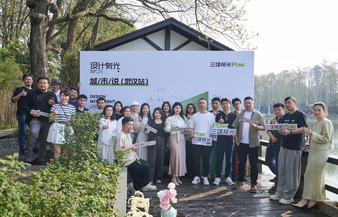 武汉“城市说”：光影与樱花的浪漫之约设计大咖共探城市赋能新思路(图1)