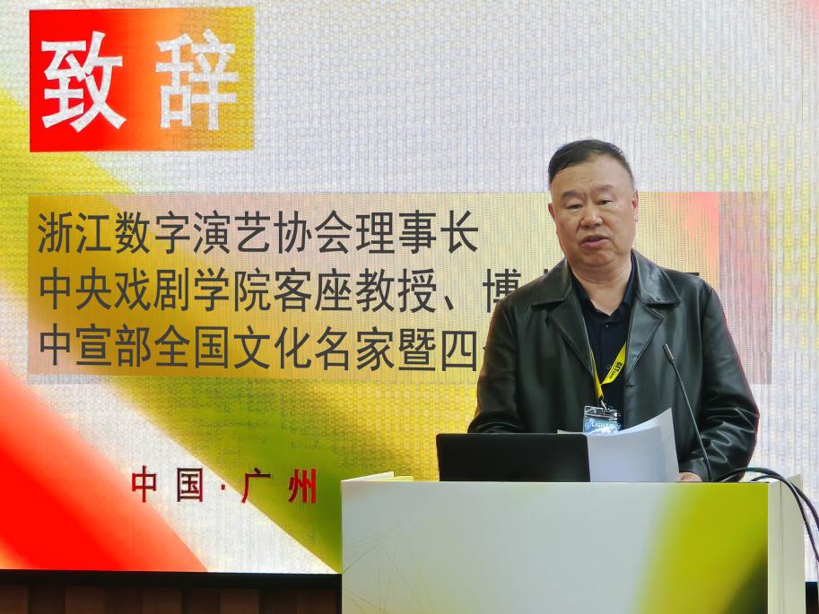 “数智无界——跨媒介数字光影艺术论坛”启幕！跨界共绘光影未来(图4)
