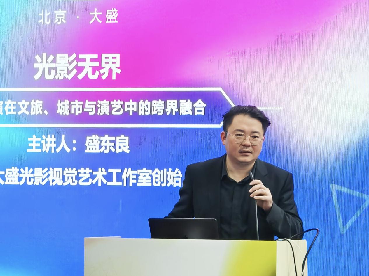 “数智无界——跨媒介数字光影艺术论坛”启幕！跨界共绘光影未来(图10)