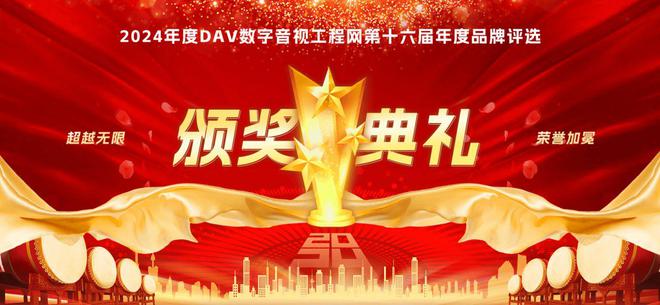 荣誉加冕“2024年度LED一体机十大品牌”获奖名单出炉！(图1)