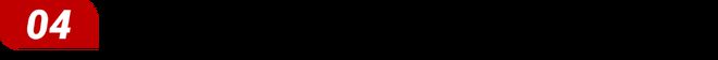 车用照明：国产LED企业盈利法宝？(图5)