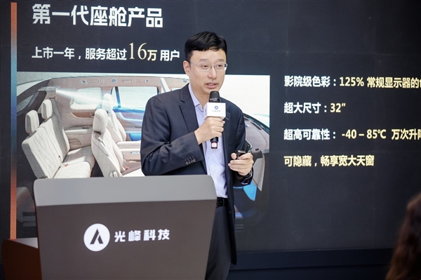 2025上海车展：光峰科技全球首发“灵境”智能车载光学系统(图2)