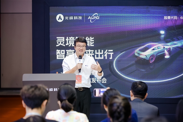 2025上海车展：光峰科技全球首发“灵境”智能车载光学系统(图1)