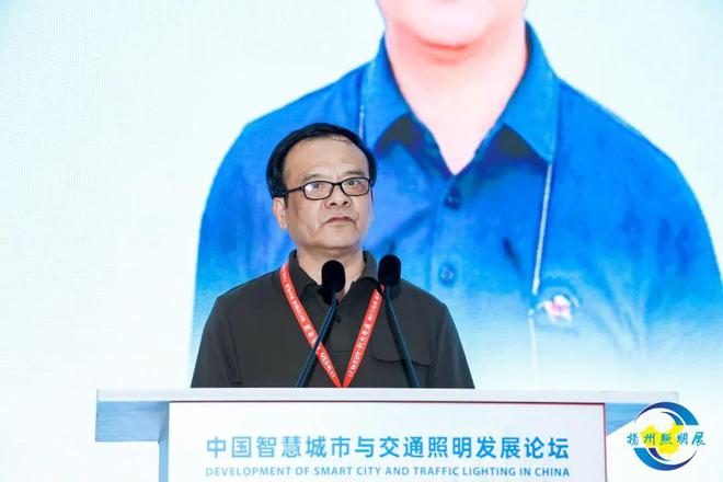 智慧城市与交通照明发展论坛在扬州成功举办(图2)