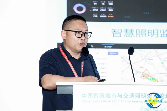 智慧城市与交通照明发展论坛在扬州成功举办(图6)