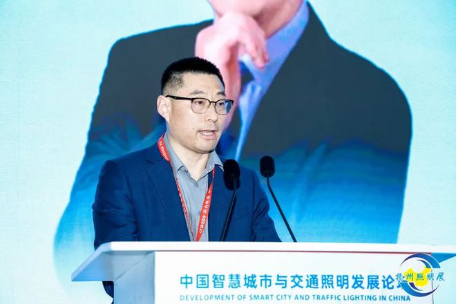 智慧城市与交通照明发展论坛在扬州成功举办(图3)