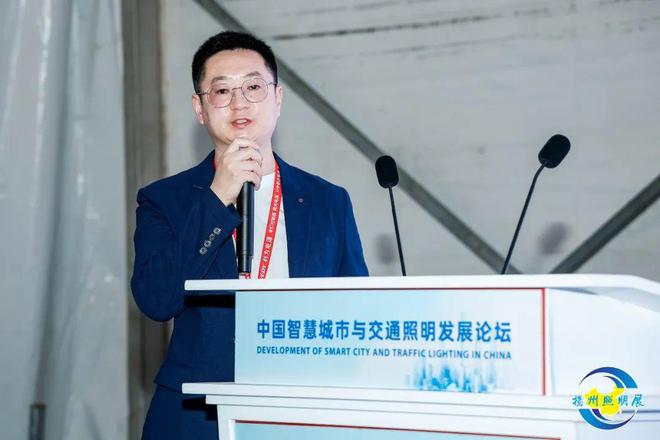智慧城市与交通照明发展论坛在扬州成功举办(图8)