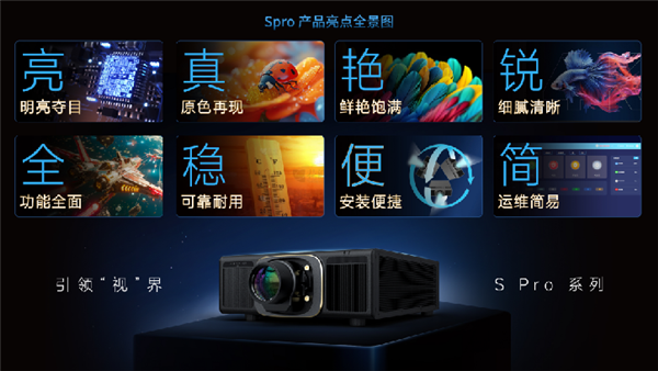 光峰科技荣获北京照明奖3项殊荣引领专业显示新潮流(图7)