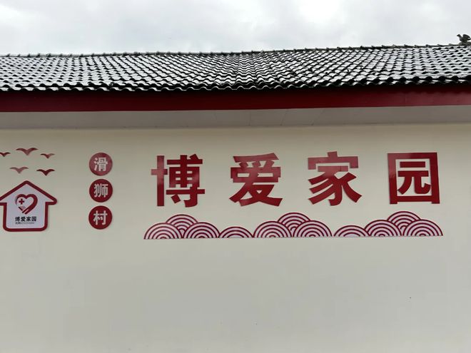 2025年“5·8人道公益日”小项目发挥大作用“博爱家园”助力乡村振兴(图1)