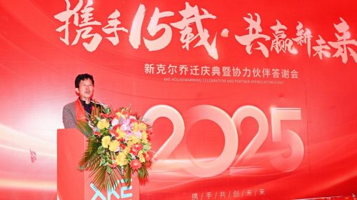 携手十五载共赢新未来：新克尔光电生产基地乔迁佛山(图2)