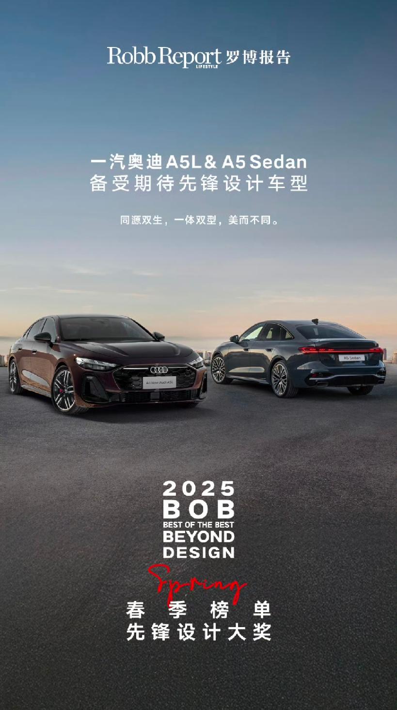 极光紫+数字OLED尾灯一汽奥迪A5L内饰科技感有多强？(图1)