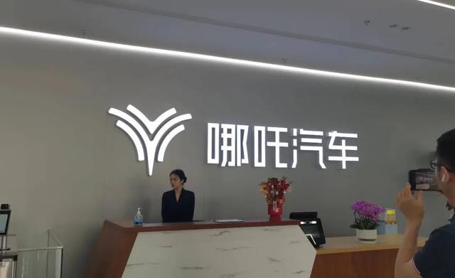 哪吒汽车内部人士回应破产：法院确有受理但“破产”很复杂(图2)