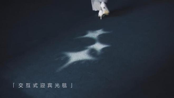 享界S9首创交互式迎宾光毯豪华轿车灯光仪式感新体验(图4)