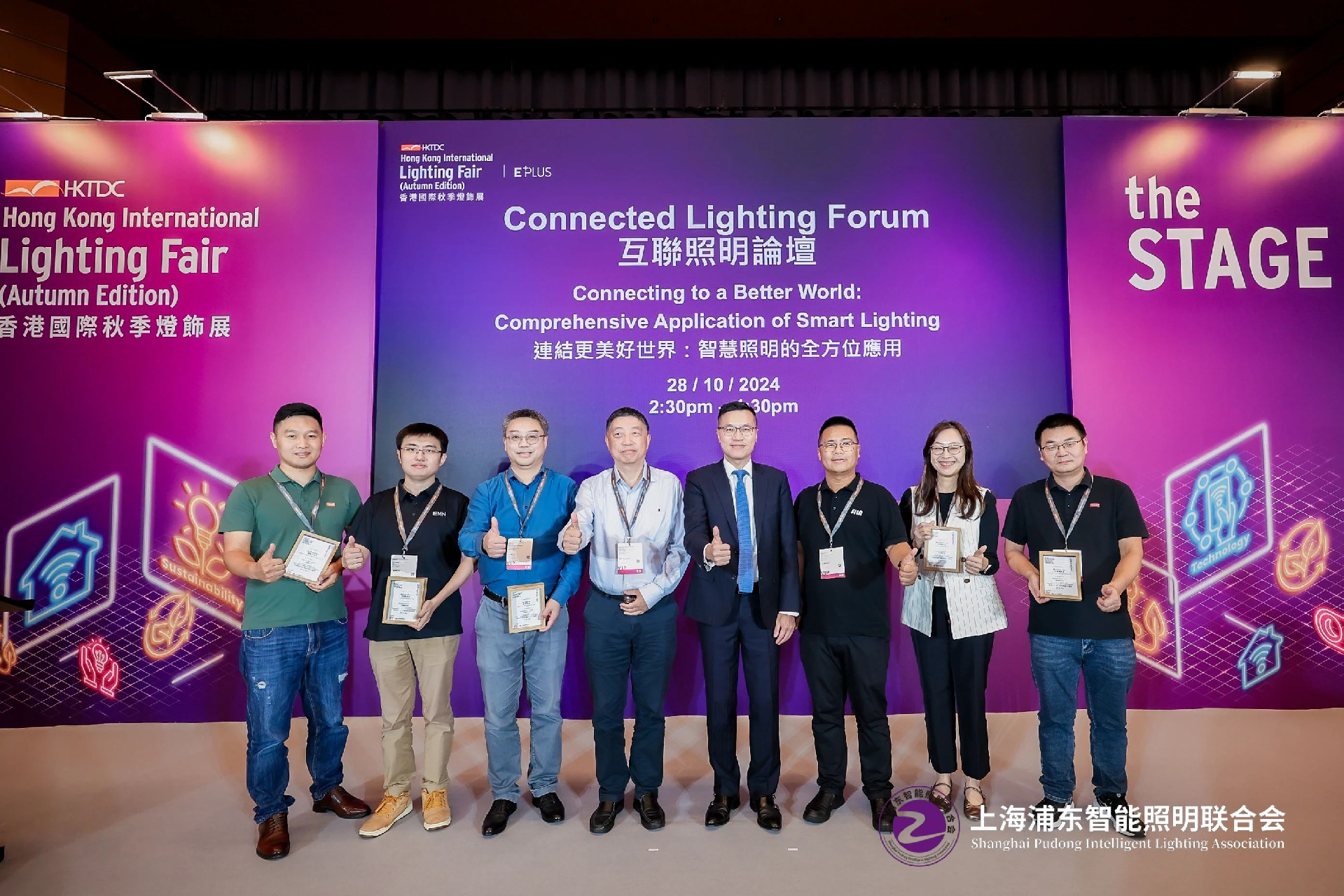 标准化论坛：连接更美好世界—智慧照明的全方位应用在香港会议展览中心成功举办(图3)