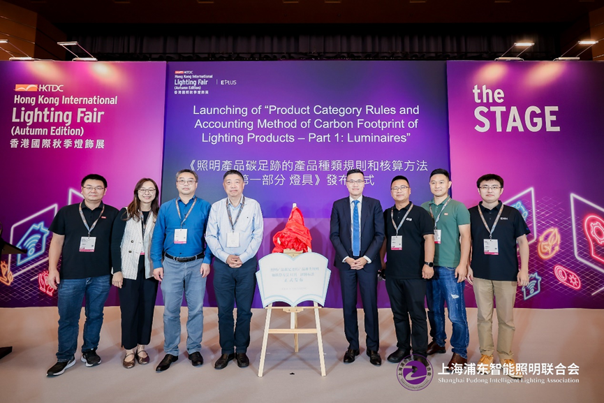 标准化论坛：连接更美好世界—智慧照明的全方位应用在香港会议展览中心成功举办(图5)