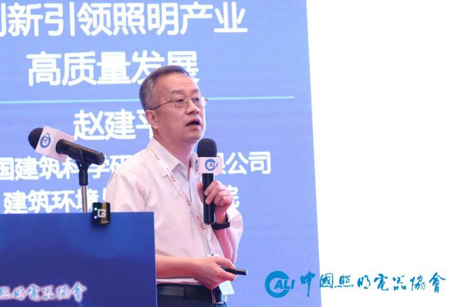 “2021中国照明产业发展大会暨第11届中国LED照明论坛”隆重召开(图9)