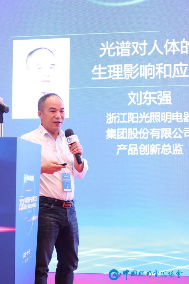 “2021中国照明产业发展大会暨第11届中国LED照明论坛”隆重召开(图10)