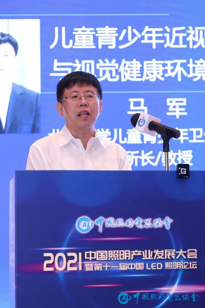 “2021中国照明产业发展大会暨第11届中国LED照明论坛”隆重召开(图8)