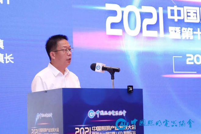 “2021中国照明产业发展大会暨第11届中国LED照明论坛”隆重召开(图3)