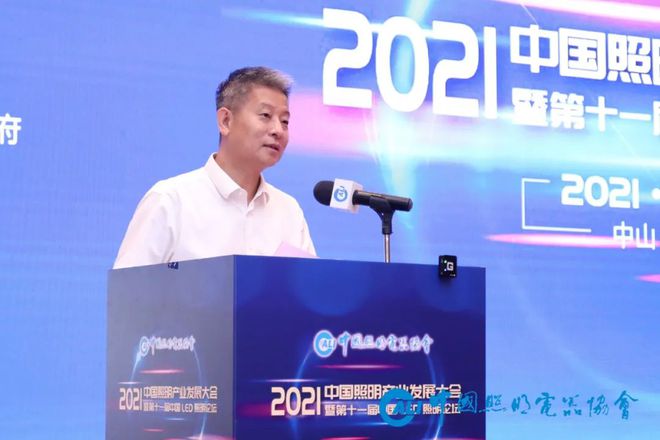 “2021中国照明产业发展大会暨第11届中国LED照明论坛”隆重召开(图4)