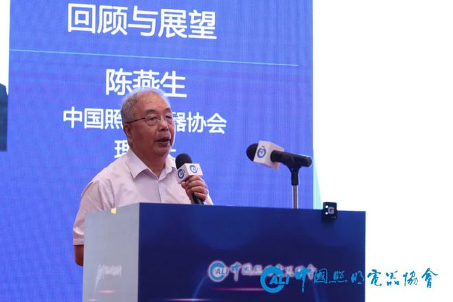 “2021中国照明产业发展大会暨第11届中国LED照明论坛”隆重召开(图7)