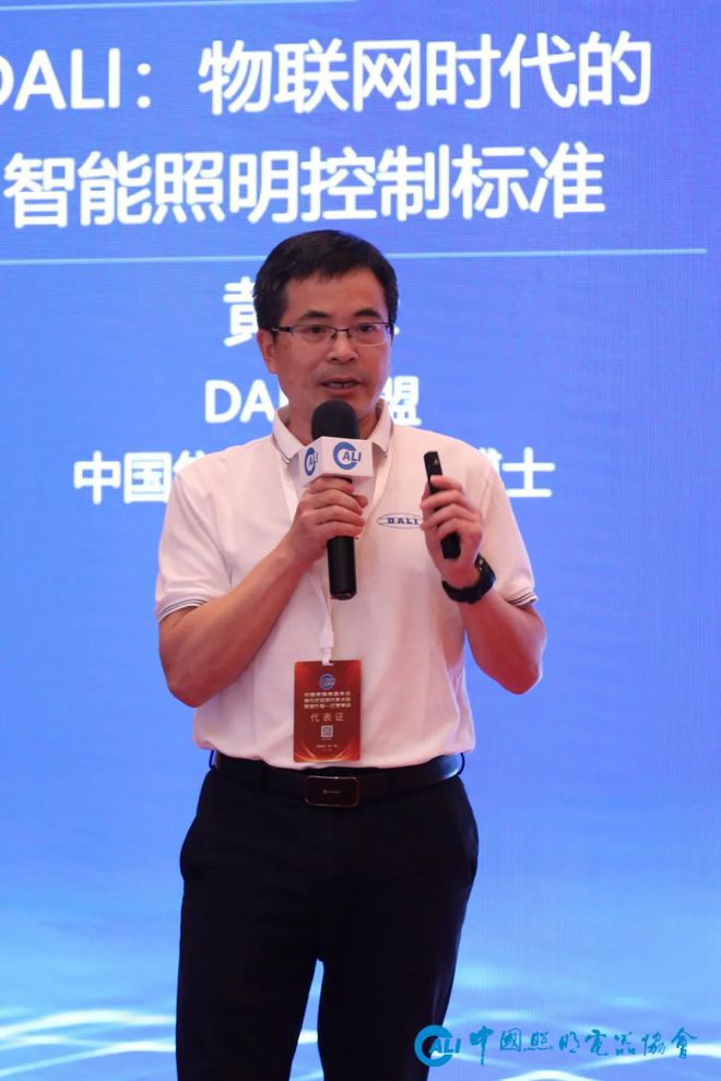 “2021中国照明产业发展大会暨第11届中国LED照明论坛”隆重召开(图13)