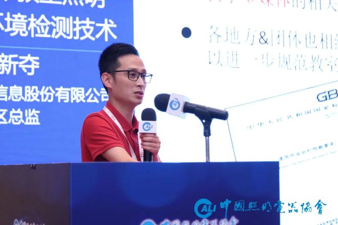 “2021中国照明产业发展大会暨第11届中国LED照明论坛”隆重召开(图16)