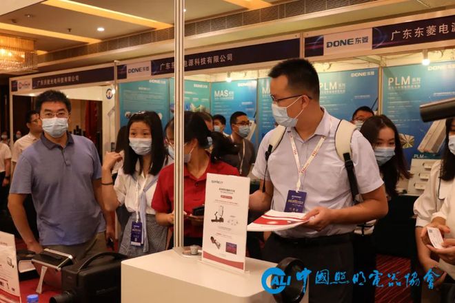 “2021中国照明产业发展大会暨第11届中国LED照明论坛”隆重召开(图26)