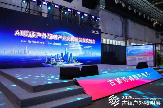 面对AI、碳中和时代户外照明产业还有哪些创新可能(图2)