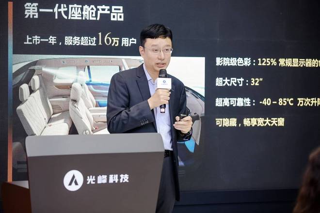 车载光学盛宴：光峰科技“灵境”智能车载光学系统亮相于2025上海车展(图2)