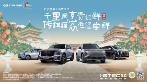 试驾GS3影速get福“荔”(图2)