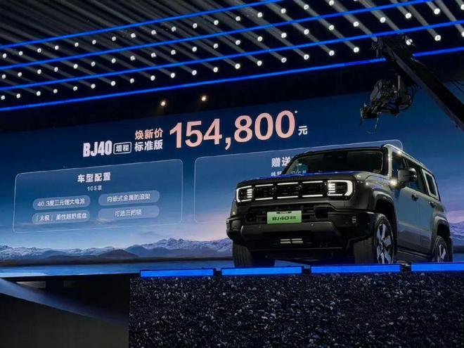 1548万！又一家车企布局增程电动车(图1)