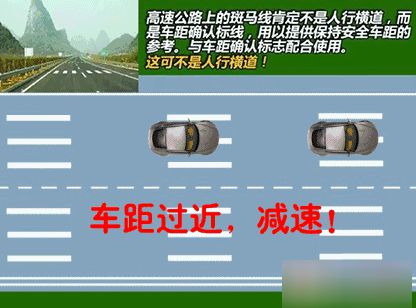 【高速公路行车安全知识】高速公路行车安全指南(图1)