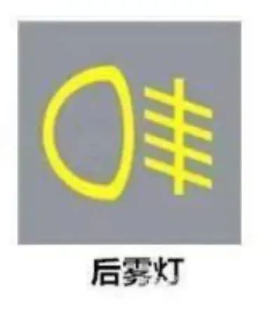 新一轮强雷雨来了！暴雨天车灯怎么用？(图3)