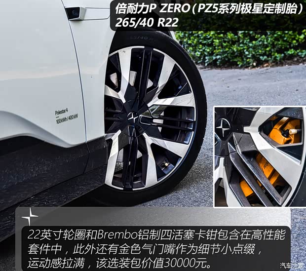【图】新能源时代的驾驶者之车！试驾极星4_汽车之家(图7)