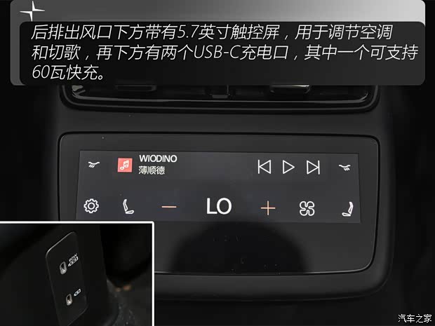 【图】新能源时代的驾驶者之车！试驾极星4_汽车之家(图18)
