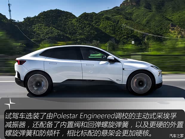 【图】新能源时代的驾驶者之车！试驾极星4_汽车之家(图31)