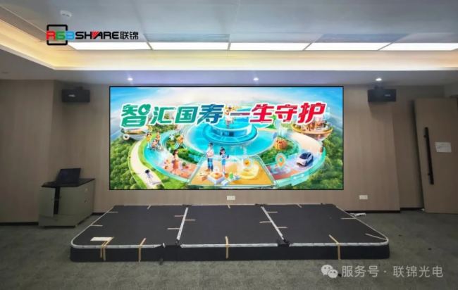 再携手！联锦LED显示屏为中国人寿数字化会议室注入新动能！(图1)