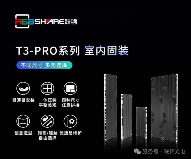 再携手！联锦LED显示屏为中国人寿数字化会议室注入新动能！(图3)
